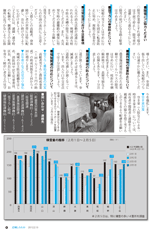 広報しらたかH24-2