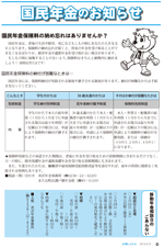 広報しらたかH24-2