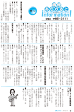 広報しらたかH24-2