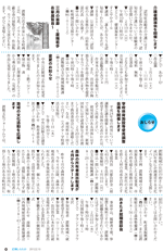広報しらたかH24-2
