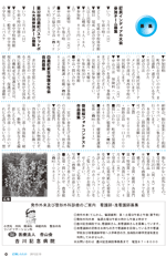 広報しらたかH24-2