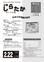 おしらせ版２月号