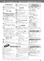 おしらせ版２月号