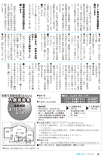 広報しらたかｈ24-3