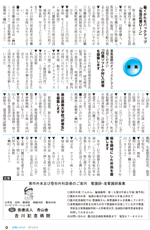 広報しらたかｈ24-3