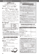 おしらせ版3月号