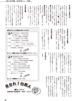 おしらせ版24年4月23日