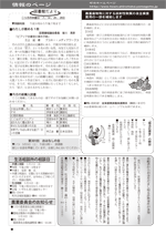 おしらせ版24年4月23日