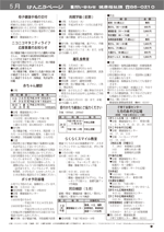 おしらせ版24年4月23日