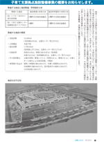 広報しらたかＨ２４－５