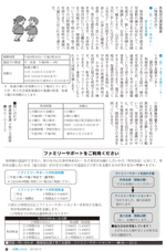 広報しらたかＨ２４－５