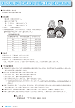 広報しらたかＨ２４－５