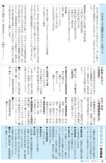 広報しらたかＨ２４－５