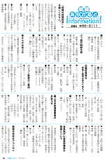 広報しらたかＨ２４－５