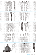 広報しらたかＨ２４－５