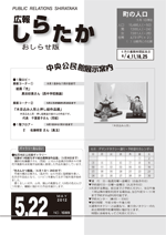 おしらせ版24年５月22日