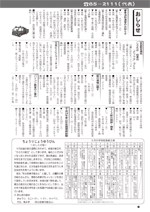 おしらせ版24年５月22日