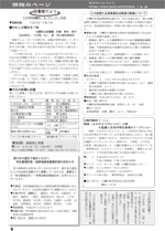 おしらせ版24年５月22日