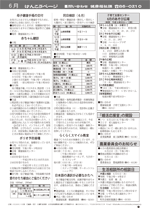 おしらせ版24年５月22日