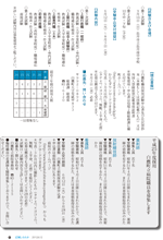 広報しらたかH２４－６