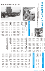 広報しらたかH２４－６