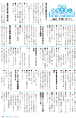 広報しらたかH２４－６