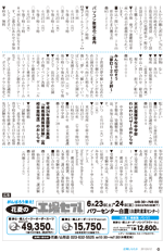 広報しらたかH２４－６