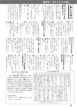 おしらせ版24年６月21日