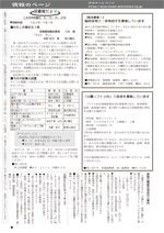 おしらせ版24年7月23日