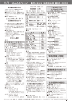 おしらせ版24年7月23日