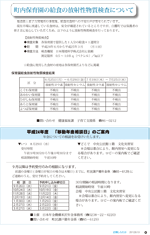 広報しらたかＨ24-8