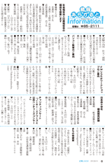 広報しらたかＨ24-8