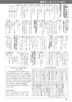 おしらせ版24年８月22日