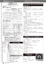 おしらせ版24年８月22日