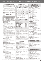 おしらせ版24年８月22日