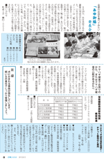 広報しらたかＨ24-9