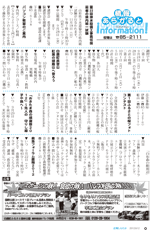 広報しらたかＨ24-9