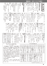 おしらせ版24年９月24日