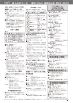 おしらせ版24年９月24日