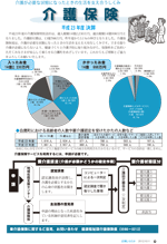 広報しらたかＨ24-10