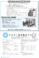 広報しらたかＨ24-10