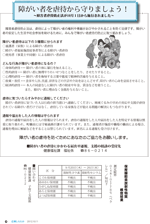 広報しらたかＨ24-10