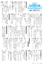 広報しらたかＨ24-10