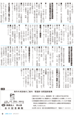 広報しらたかＨ24-10