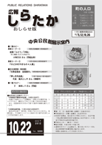 おしらせ版24年10月22日