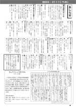 おしらせ版24年10月22日