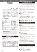 おしらせ版24年10月22日