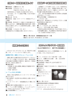 広報しらたかＨ24-11