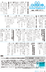 広報しらたかＨ24-11