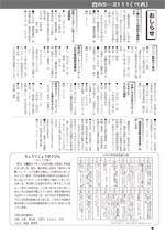 おしらせ版24年11月21日